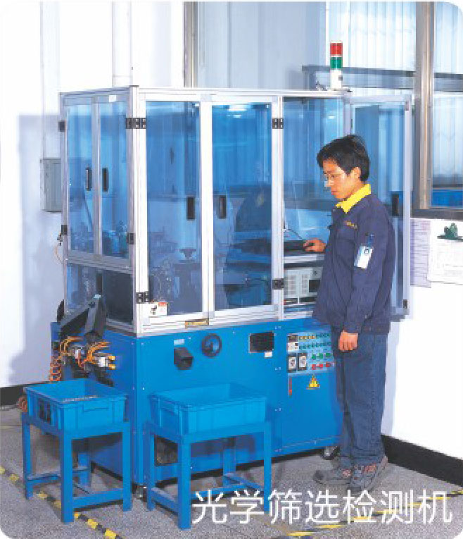 光学筛选检测机