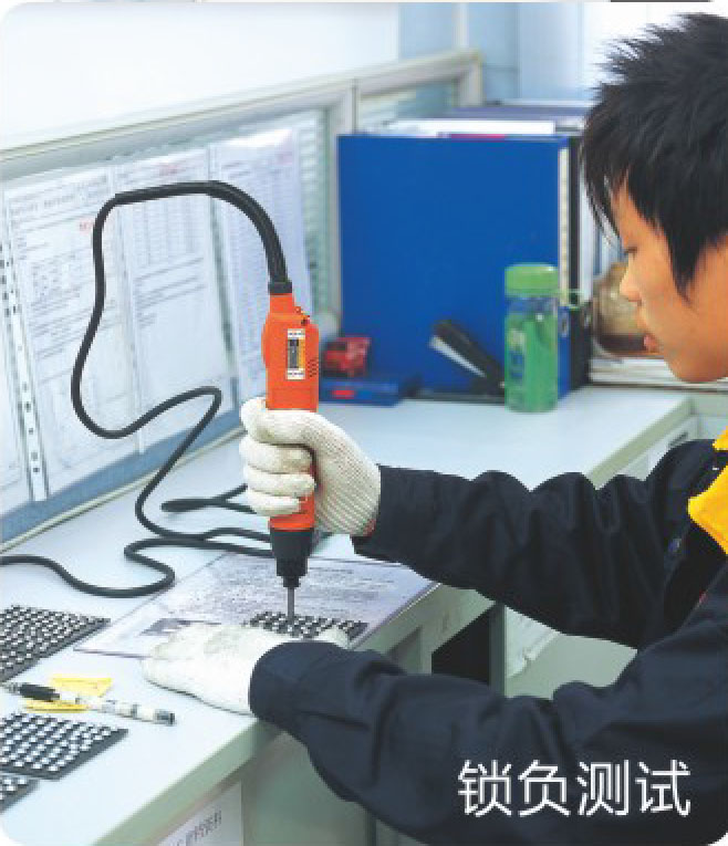 锁负测试